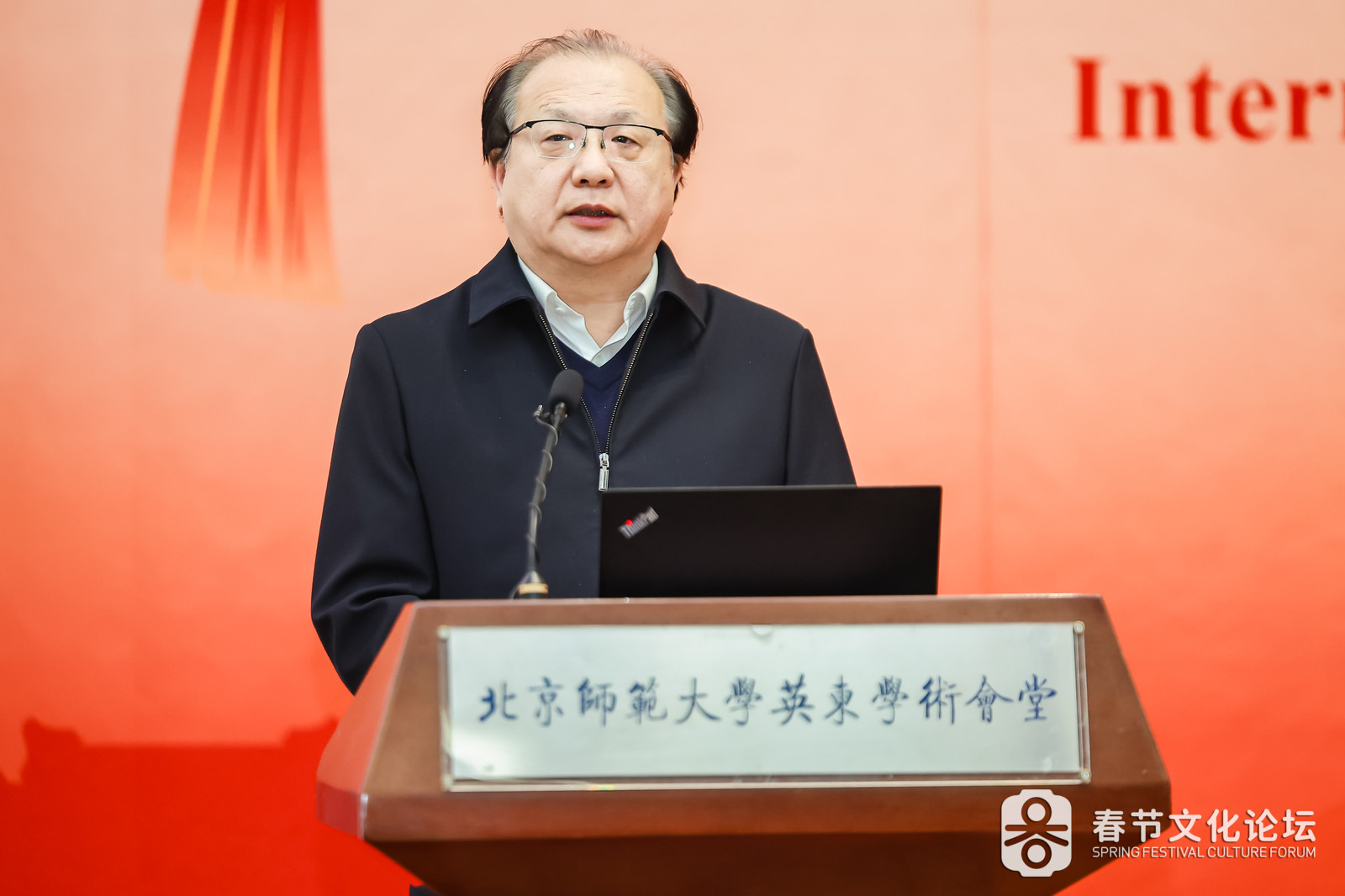 图4:中国非物质文化遗产馆党委书记王晨阳.jpg