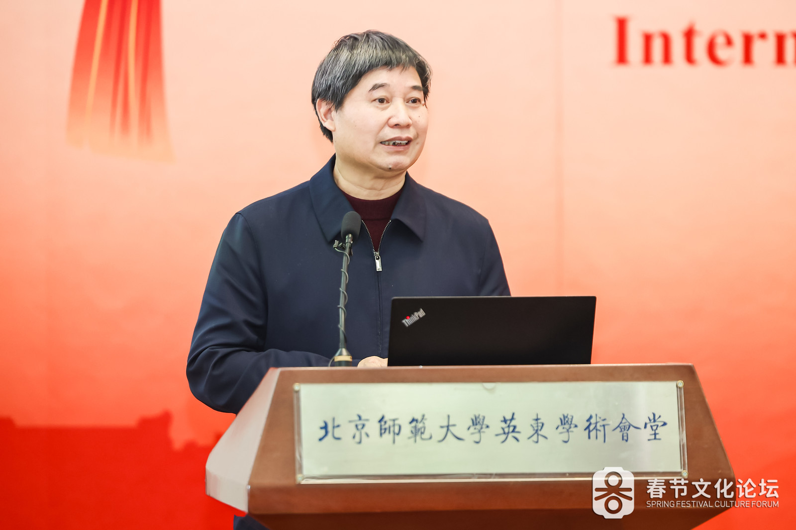 图13:伟德国际源自英国非物质文化遗产系主任萧放教授.jpg